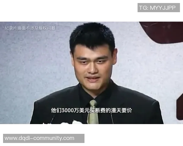 姚明亲自采访新秀球员分享成长经历与未来展望的精彩瞬间